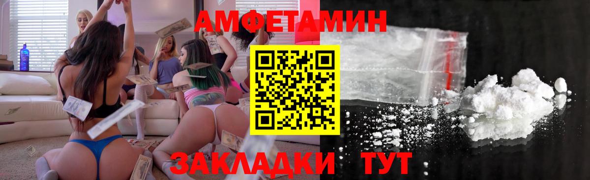 АМФ VHQ Чернушка