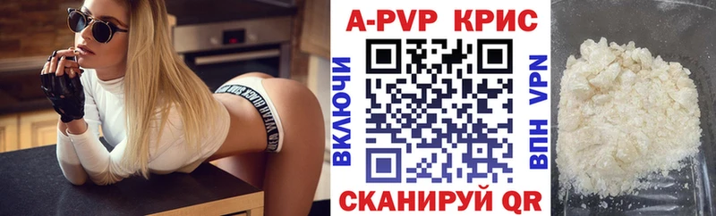 Alpha-PVP крисы CK  Чернушка 
