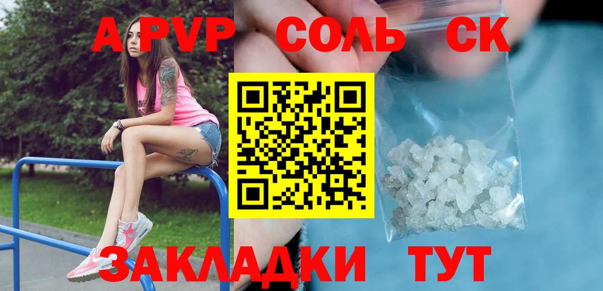 Alpha PVP Соль  Чернушка  наркошоп  Альфа ПВП VHQ 