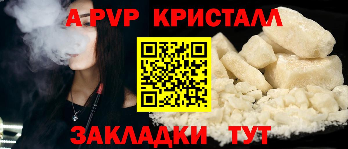 A-PVP крисы CK  Alpha PVP  Чернушка  Вход с VPN  Alpha PVP Соль  Alpha-PVP СК 