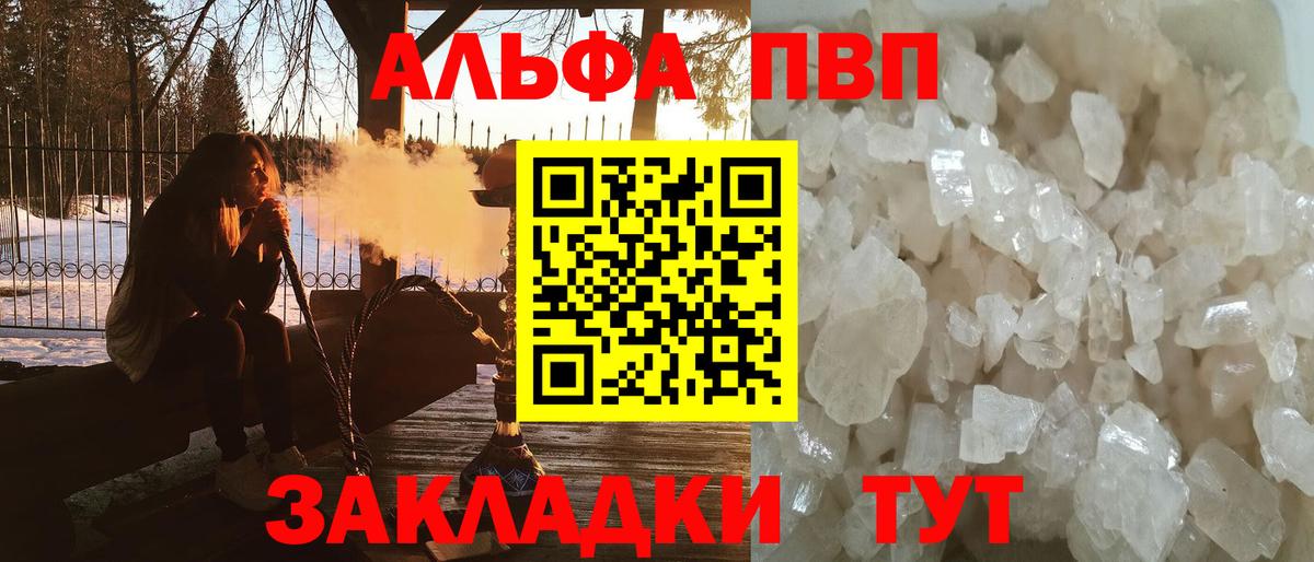 A-PVP Crystall Чернушка