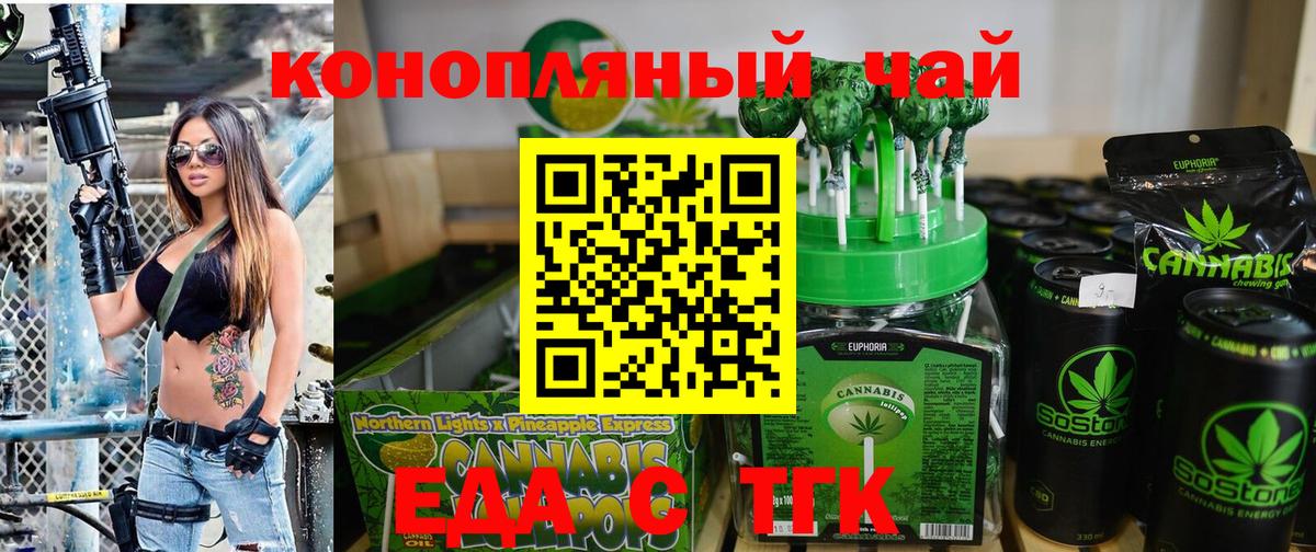Чернушка  Еда ТГК марихуана  Вход с VPN 