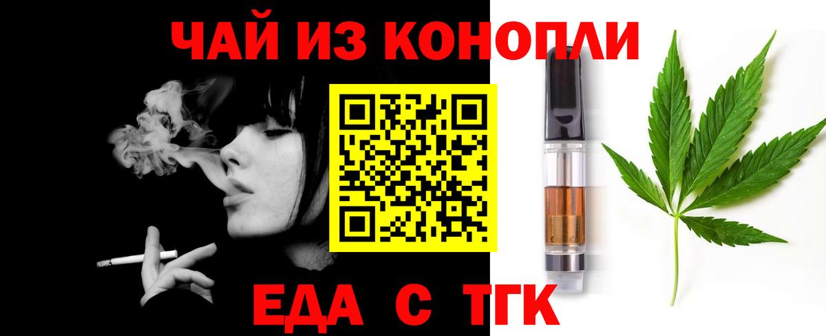 Cannafood конопля  Чернушка 