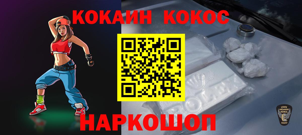 Кокаин 98%  Cocaine Боливия  Чернушка 