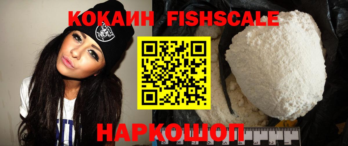 Cocaine Перу  Кокаин  Чернушка  Cocaine 99%  Вход с VPN 