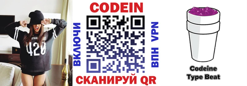 Codein напиток Lean (лин)  купить  цена  Чернушка 
