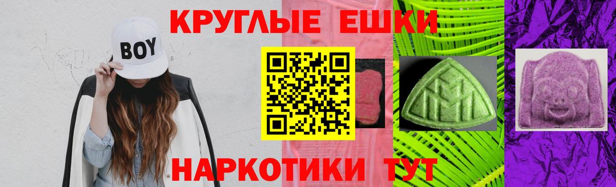 Ecstasy таблы Чернушка