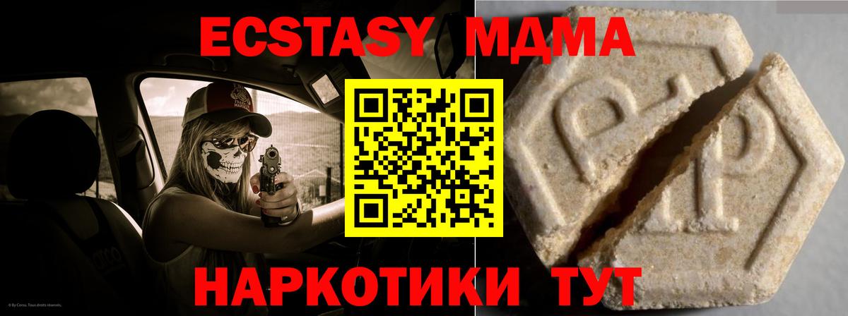 Чернушка  Ecstasy 250 мг  Вход с VPN  Экстази Philipp Plein 