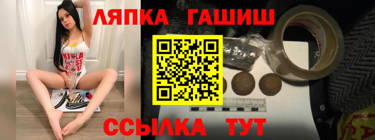 ГАШ Ice-O-Lator  ГАШИШ  Чернушка 