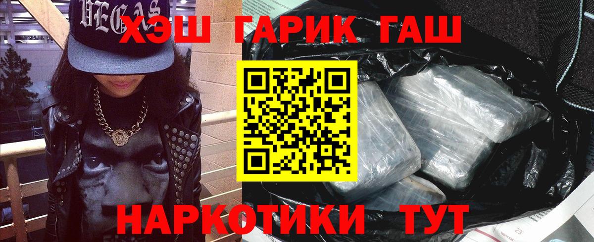 Чернушка  Гашиш  ГАШИШ убойный  Вход с VPN  Гашиш убойный 
