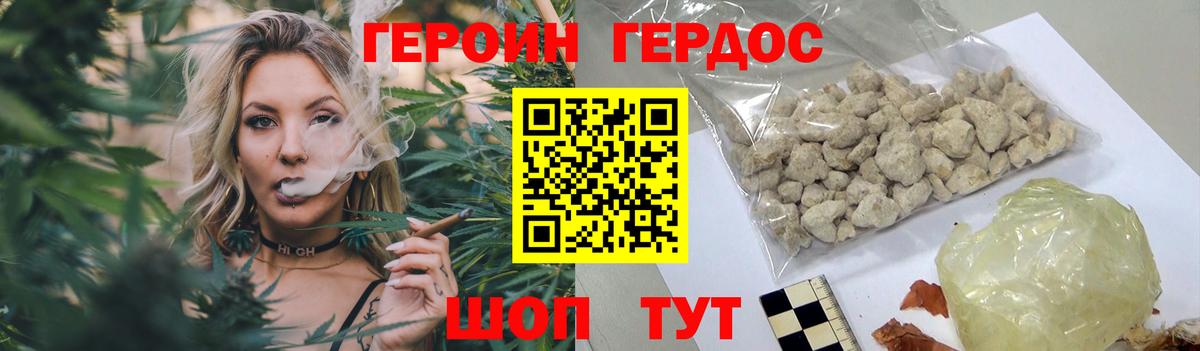 Героин белый  Чернушка 