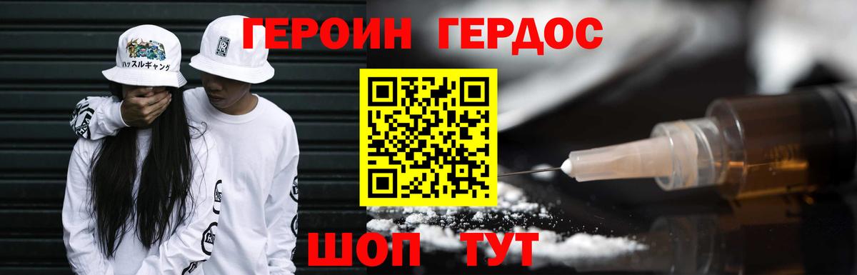 Героин VHQ Чернушка