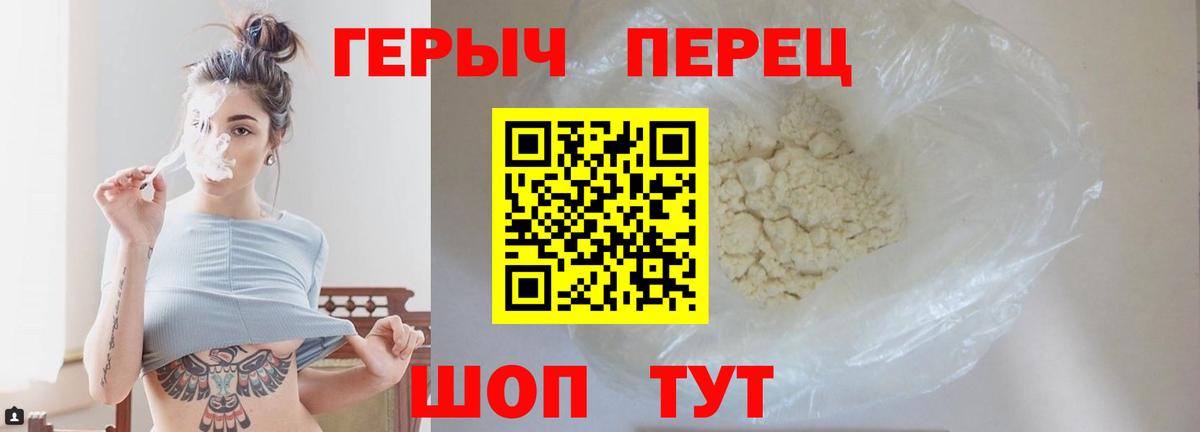ГЕРОИН  Героин хмурый  Вход с VPN  Чернушка 