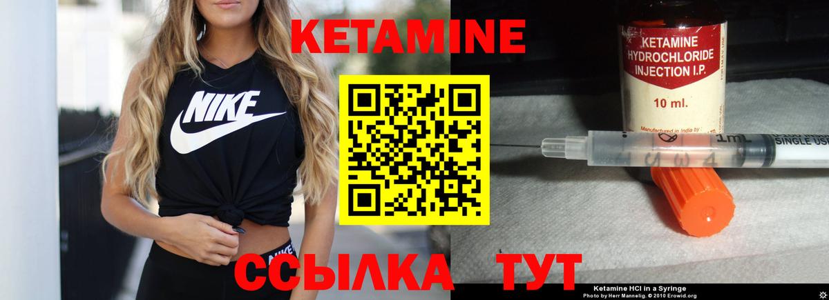 Кетамин ketamine  Чернушка 