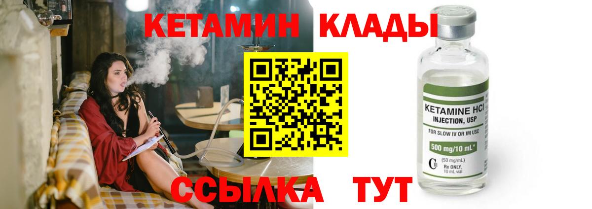 Чернушка  КЕТАМИН ketamine  Вход с VPN 