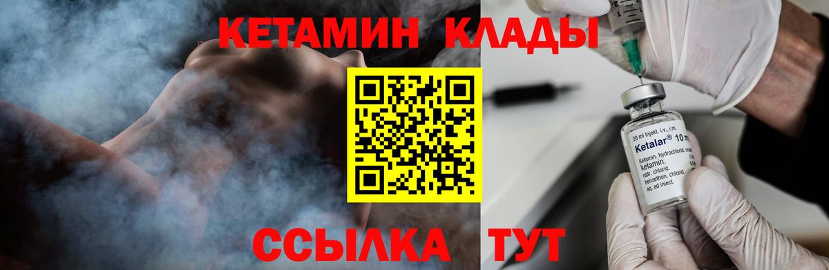 Кетамин VHQ Чернушка