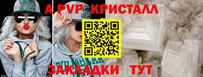 ALPHA PVP Апшеронск