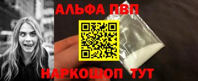 ALPHA PVP Апшеронск