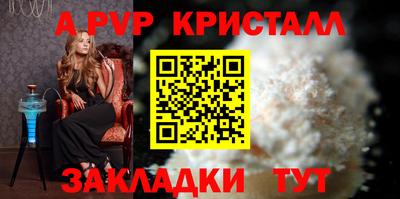 ALPHA PVP Апшеронск