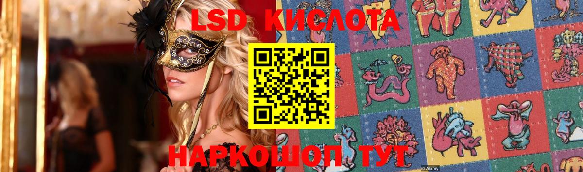 LSD-25 экстази кислота  ЛСД экстази кислота  Чернушка 