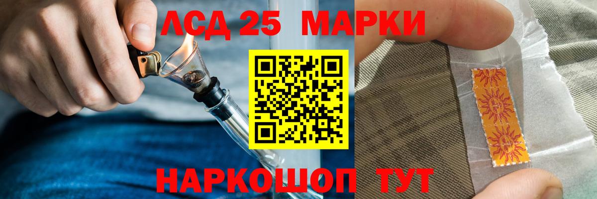 LSD-25 экстази кислота Чернушка