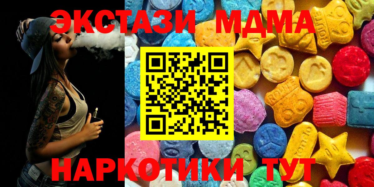 MDMA  MDMA кристаллы  MDMA VHQ  Вход с VPN  Чернушка 