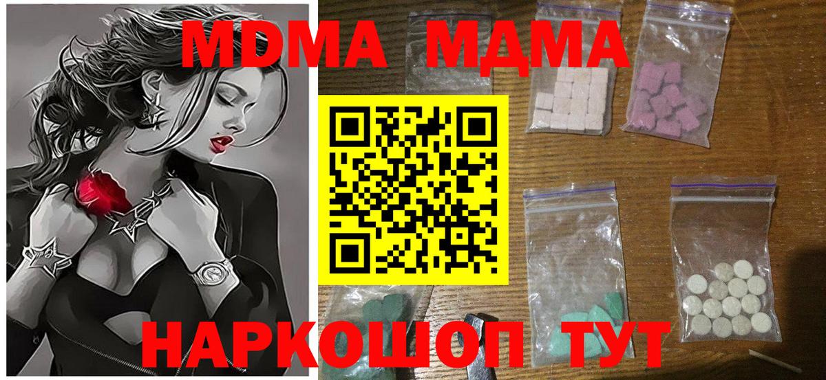 MDMA crystal  Чернушка 