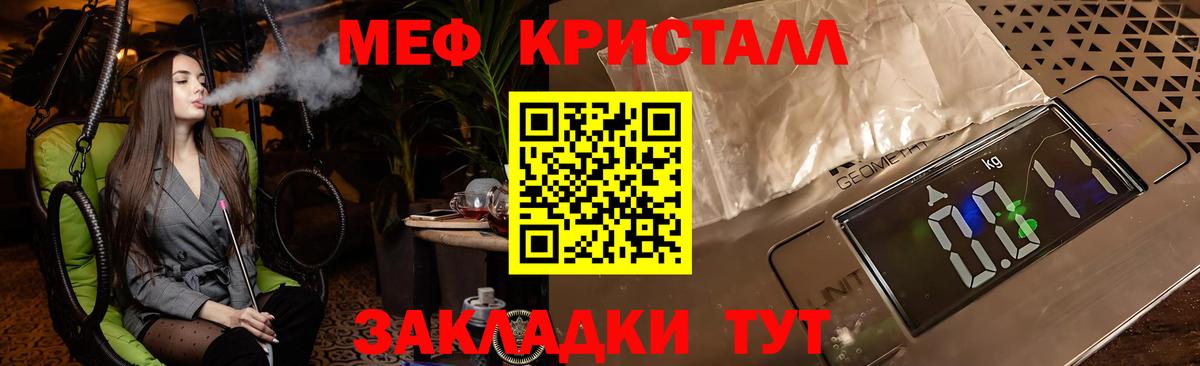 Меф VHQ  Меф  Чернушка  Вход с VPN 