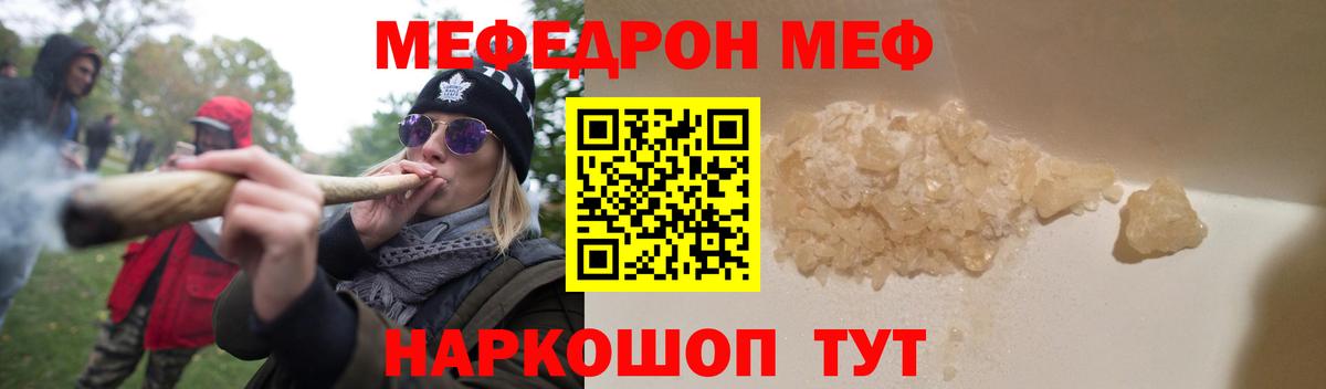 МЕФ мука Чернушка