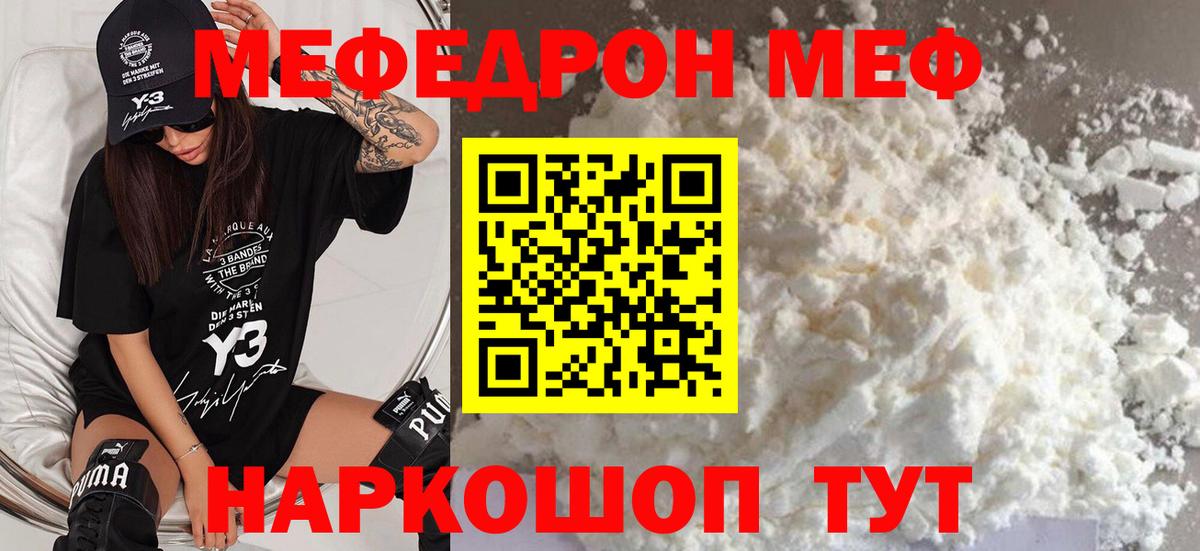 МЕФ  Чернушка