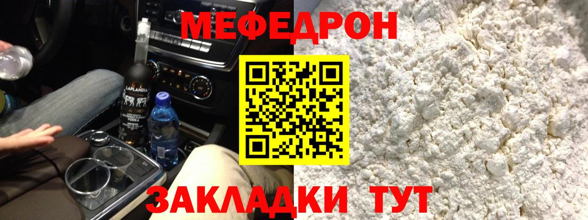 МЕФ  Чернушка  МЯУ-МЯУ mephedrone 