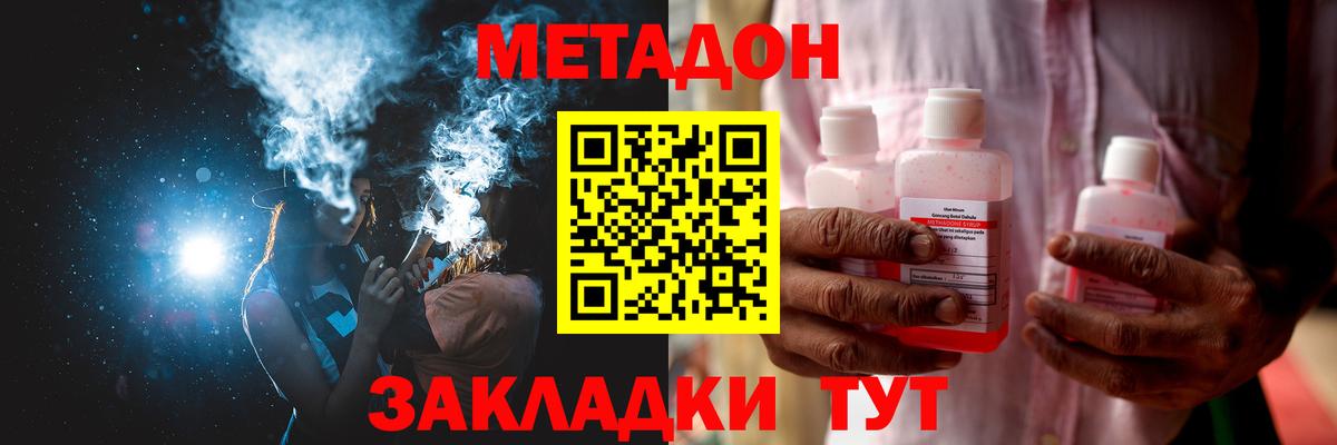 Метадон кристалл  Чернушка  omg зеркало  Метадон VHQ 