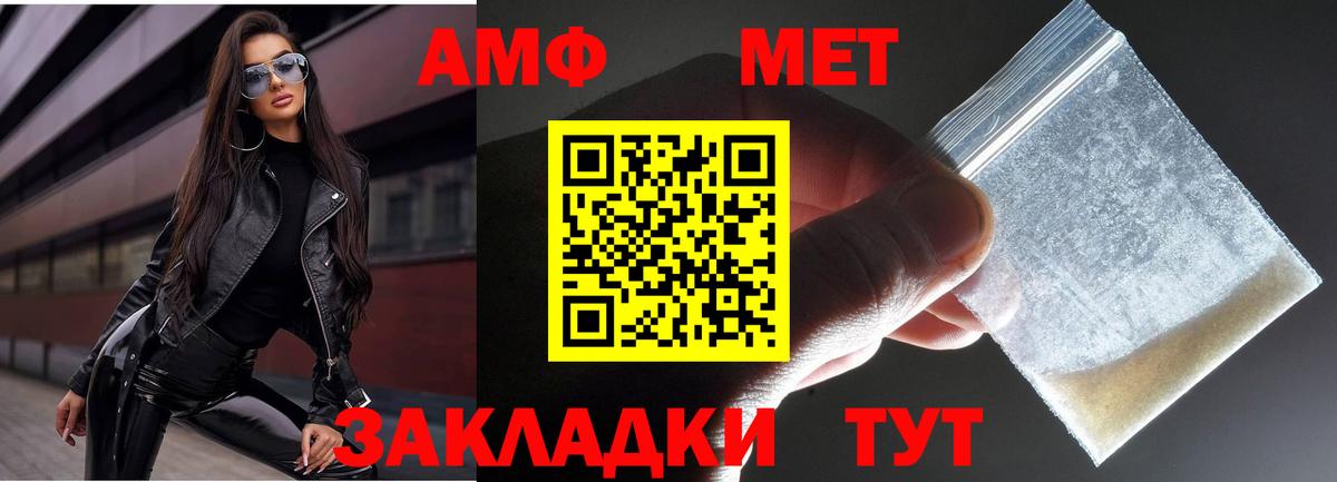 МЕТАМФЕТАМИН кристалл  МЕТАМФЕТАМИН кристалл  Вход с VPN  Чернушка 