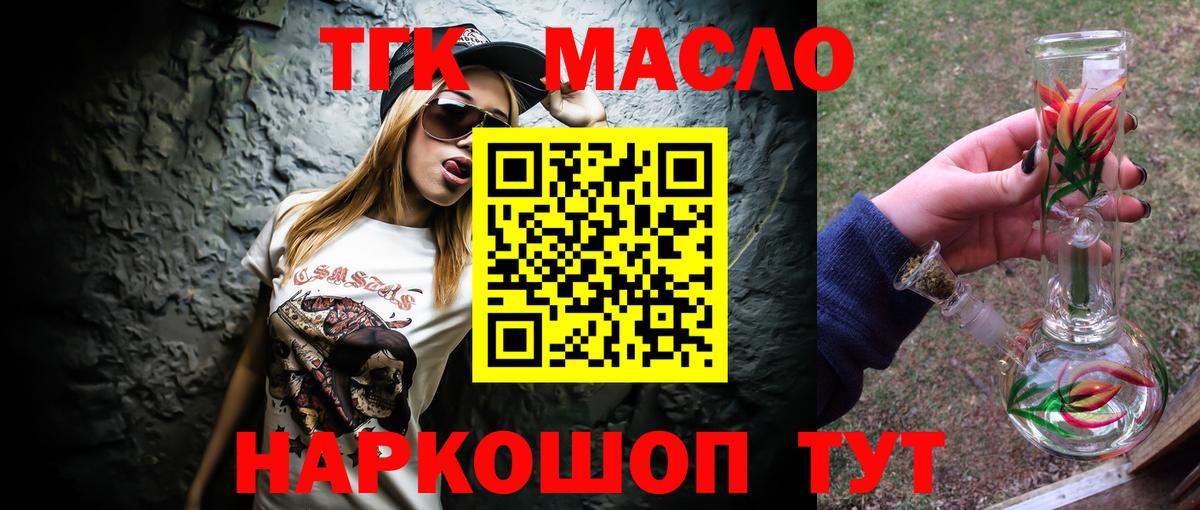 Дистиллят ТГК вейп с тгк  даркнет сайт  Дистиллят ТГК Wax  Чернушка 