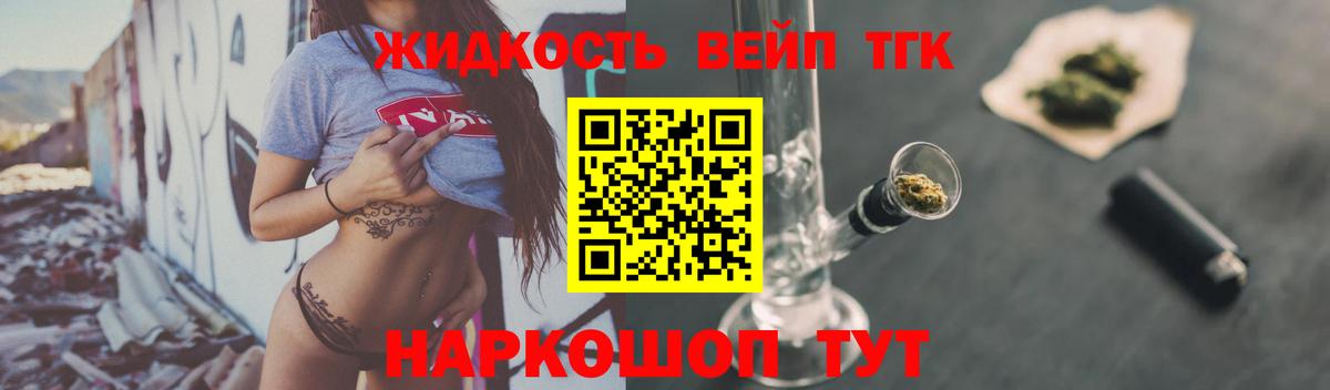 ТГК вейп  Вход с VPN  Чернушка 